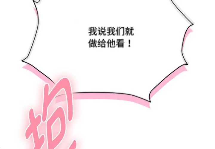 耳边的初恋鬼神-第5話 - 图片 2