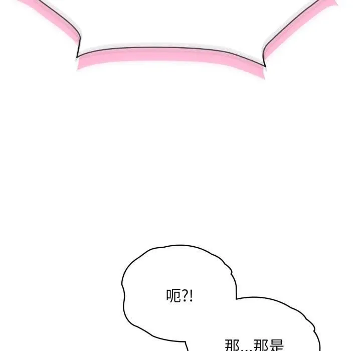 耳边的初恋鬼神-第5話 - 图片 6