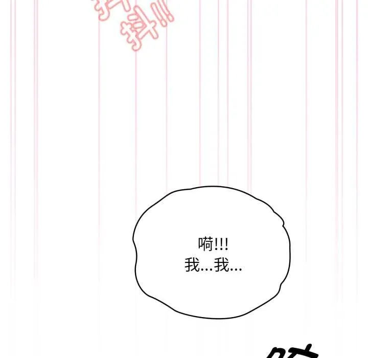耳边的初恋鬼神-第5話 - 图片 10
