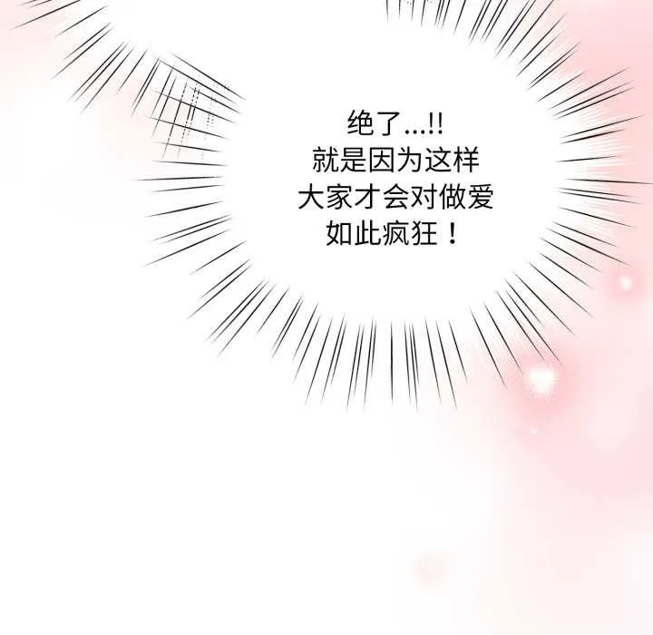 耳邊的初戀鬼神第5話