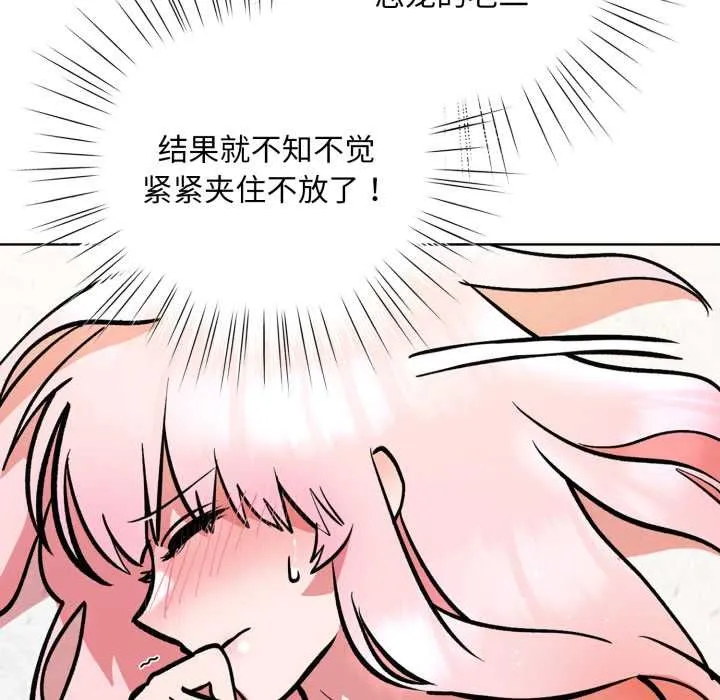 耳边的初恋鬼神-第5話 - 图片 28