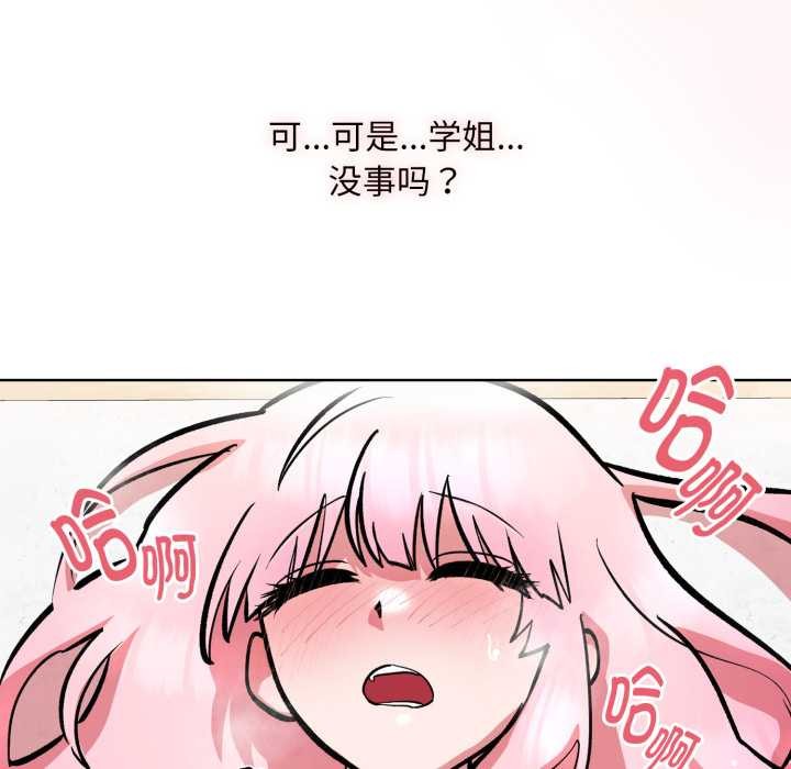 耳边的初恋鬼神第5話