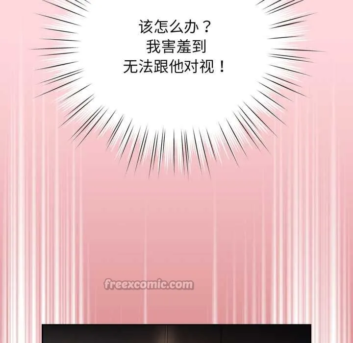 耳边的初恋鬼神-第5話 - 图片 30
