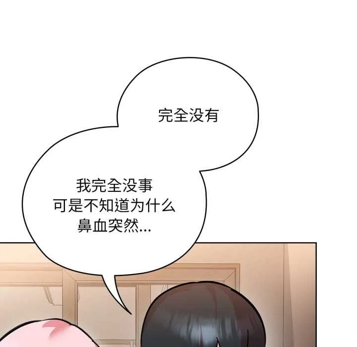 耳边的初恋鬼神-第5話 - 图片 39