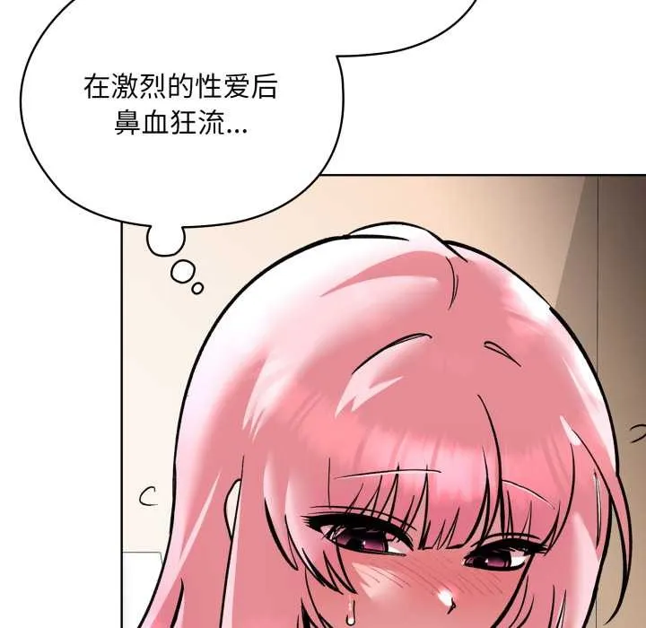 耳边的初恋鬼神-第5話 - 图片 42