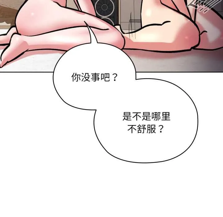 耳边的初恋鬼神-第5話 - 图片 38