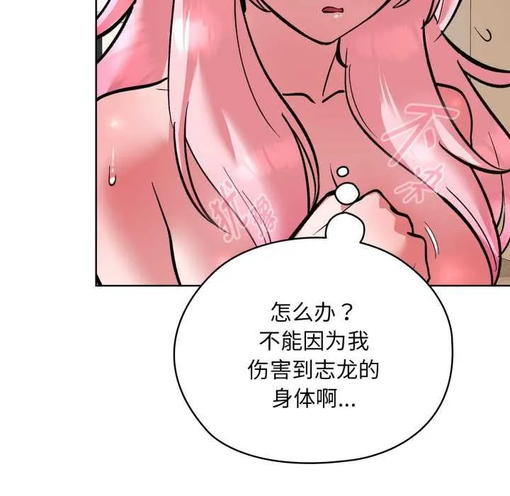耳边的初恋鬼神-第5話 - 图片 43