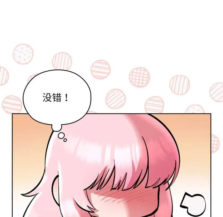 耳边的初恋鬼神-第5話 - 图片 44