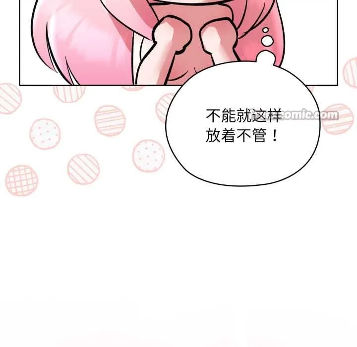 耳边的初恋鬼神-第5話 - 图片 45