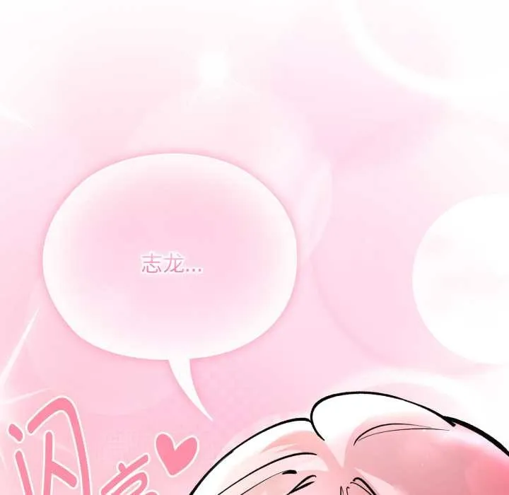 耳边的初恋鬼神-第5話 - 图片 46