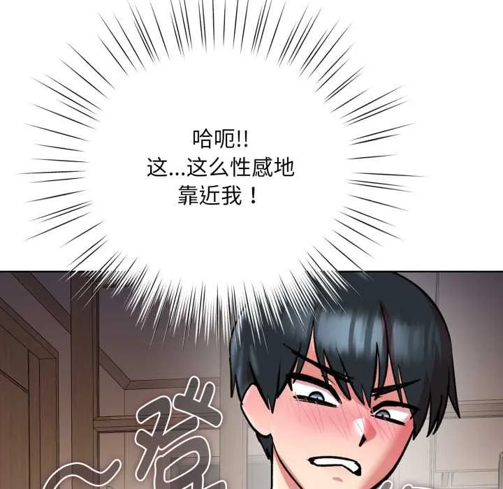 耳边的初恋鬼神-第5話 - 图片 50