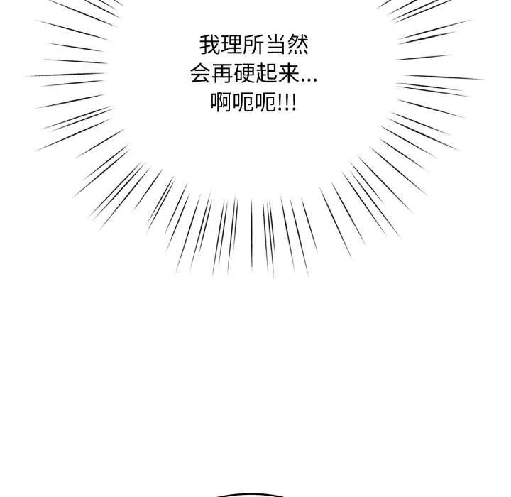 耳邊的初戀鬼神第5話