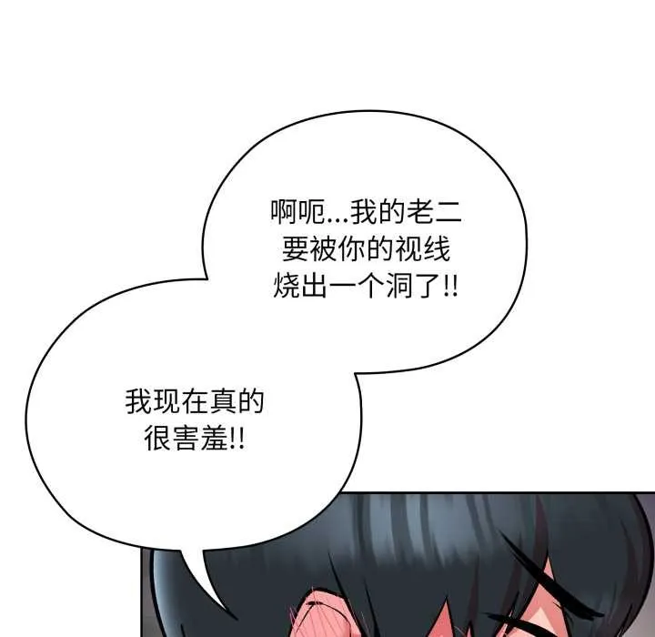耳边的初恋鬼神-第5話 - 图片 59
