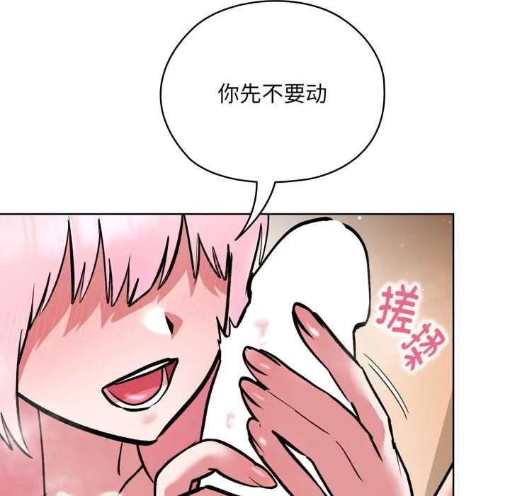 耳边的初恋鬼神-第5話 - 图片 61