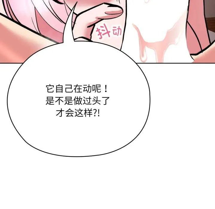 耳边的初恋鬼神-第5話 - 图片 58