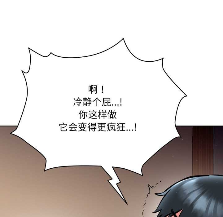 耳边的初恋鬼神第5話