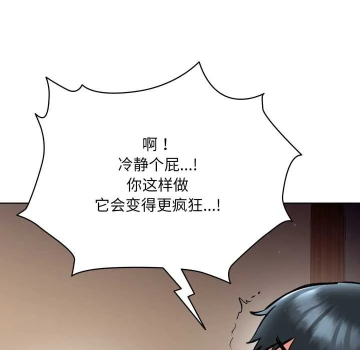 耳边的初恋鬼神-第5話 - 图片 63