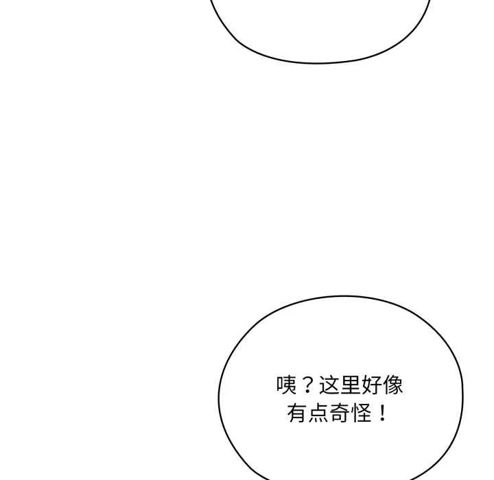 耳边的初恋鬼神-第5話 - 图片 56