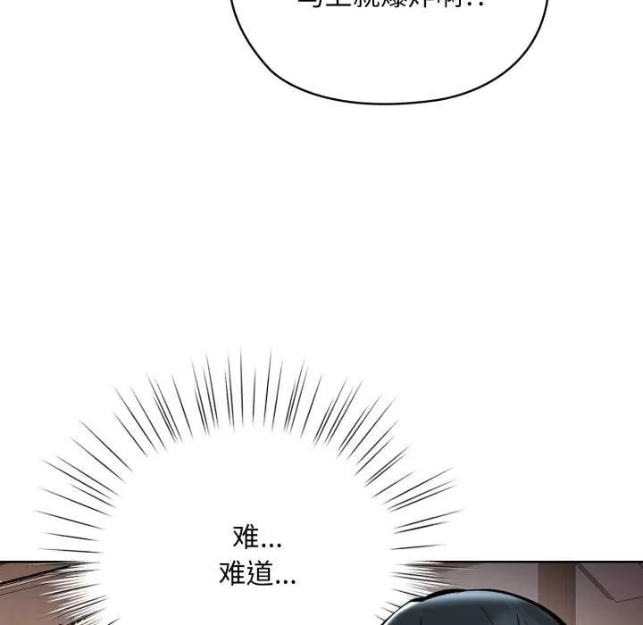 耳邊的初戀鬼神第5話