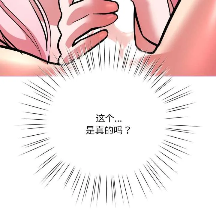 耳边的初恋鬼神-第5話 - 图片 77
