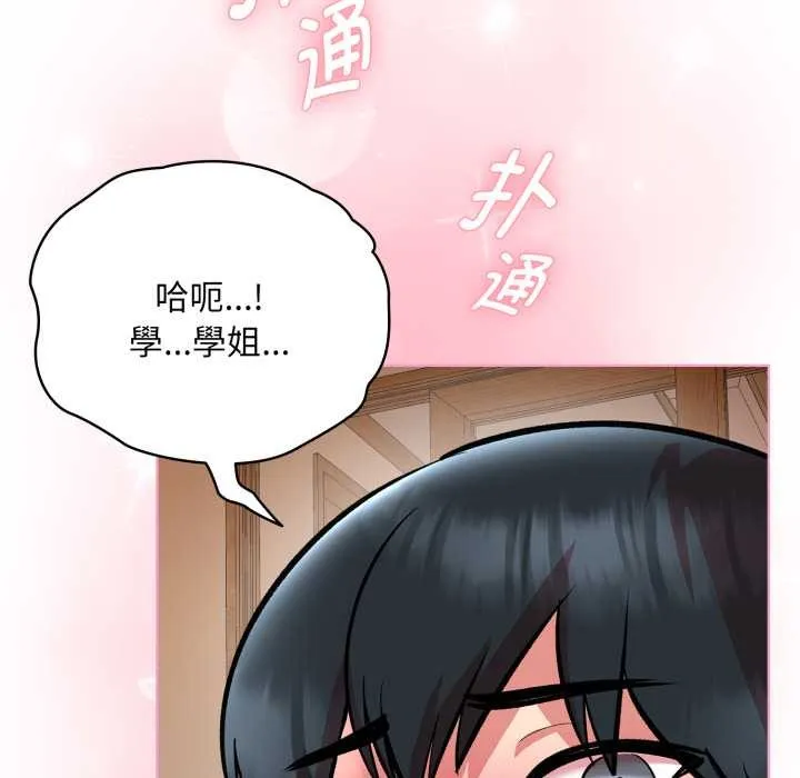 耳边的初恋鬼神-第5話 - 图片 73