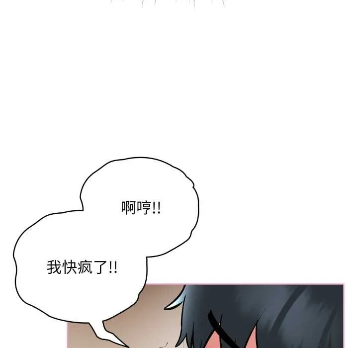 耳边的初恋鬼神-第5話 - 图片 81