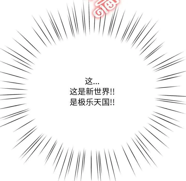 耳边的初恋鬼神-第5話 - 图片 80