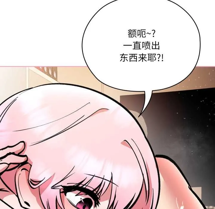 耳边的初恋鬼神-第5話 - 图片 83