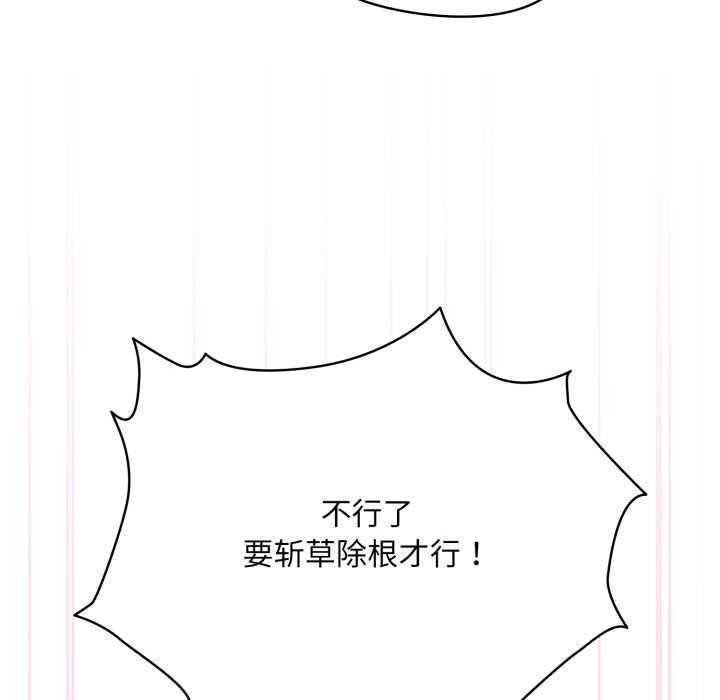 耳邊的初戀鬼神第5話