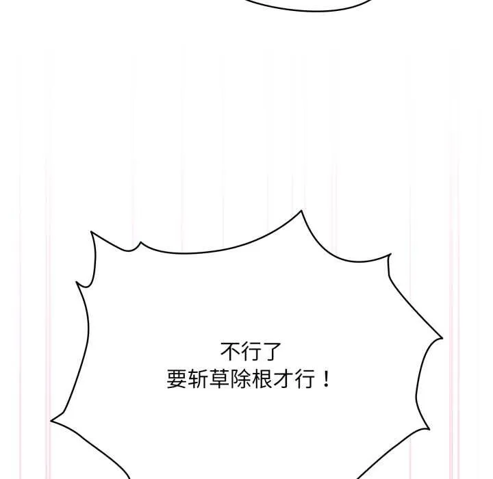 耳边的初恋鬼神-第5話 - 图片 86