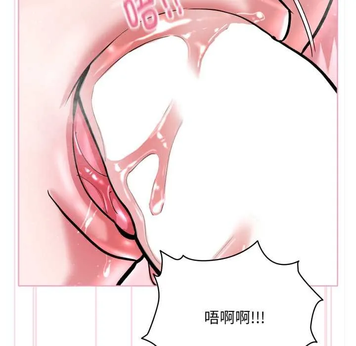 耳边的初恋鬼神-第5話 - 图片 88