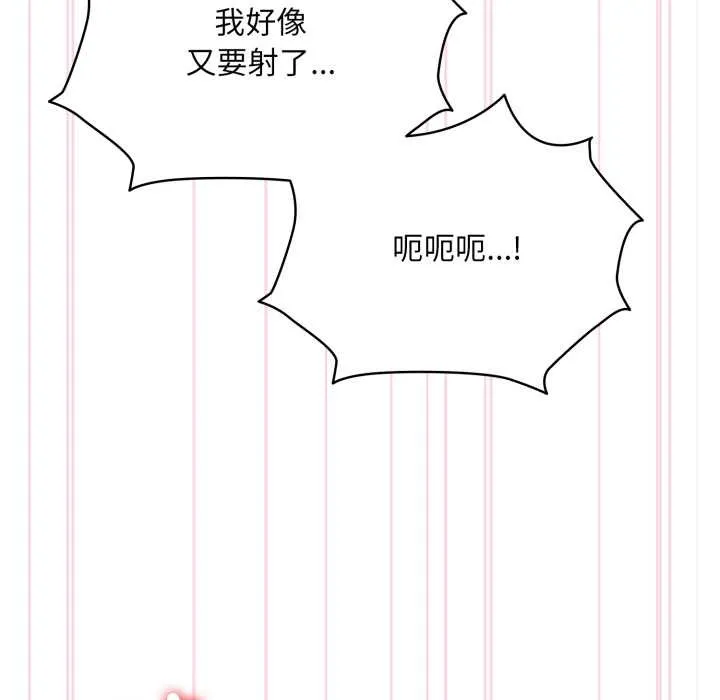 耳边的初恋鬼神-第5話 - 图片 94