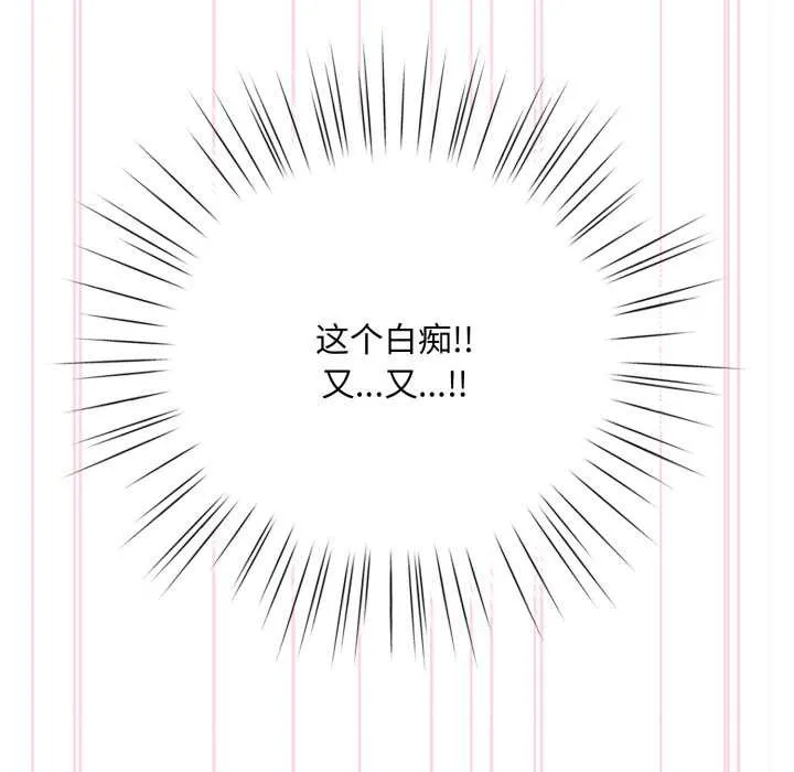 耳边的初恋鬼神-第5話 - 图片 97