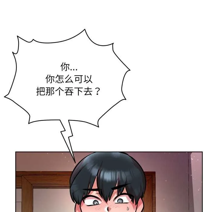 耳边的初恋鬼神-第5話 - 图片 104