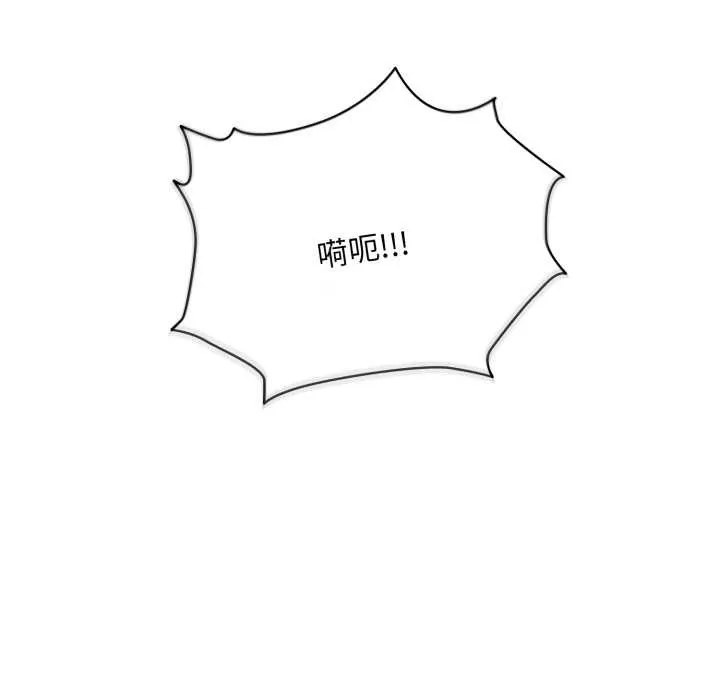 耳边的初恋鬼神-第5話 - 图片 103