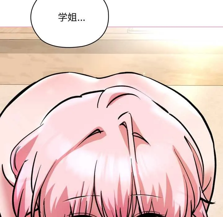 耳边的初恋鬼神-第5話 - 图片 101