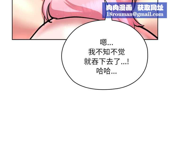 耳邊的初戀鬼神第5話