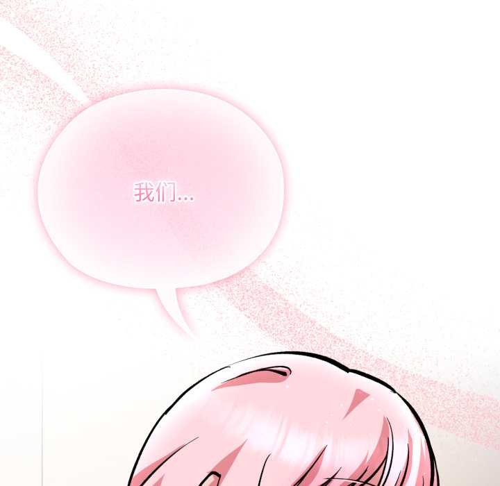 耳邊的初戀鬼神第5話