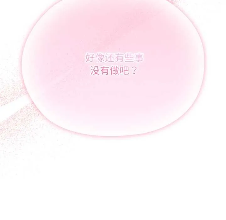耳边的初恋鬼神-第5話 - 图片 114