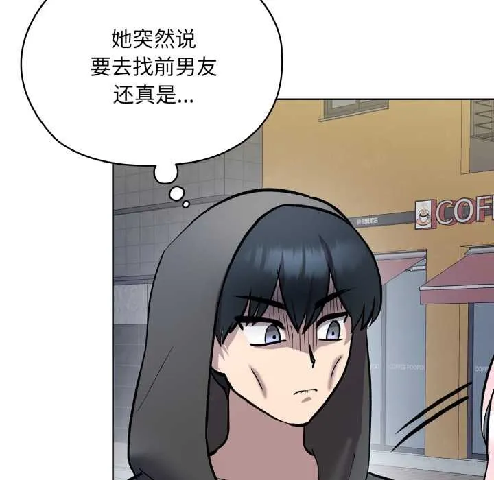 耳边的初恋鬼神-第5話 - 图片 123