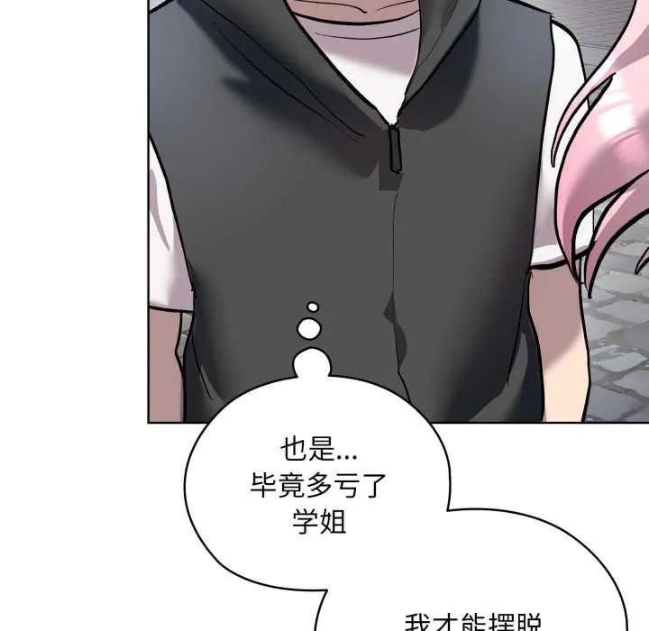 耳边的初恋鬼神-第5話 - 图片 124