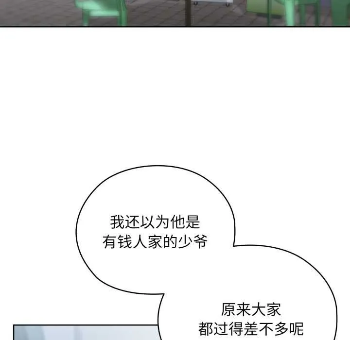 耳边的初恋鬼神-第5話 - 图片 130