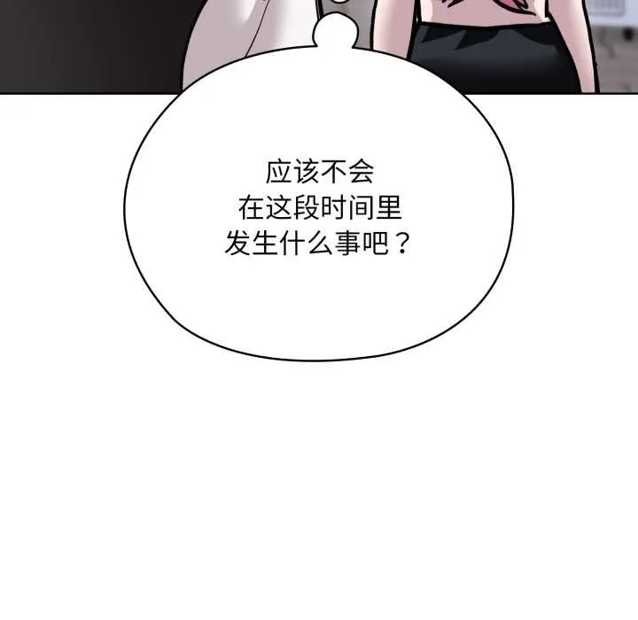 耳边的初恋鬼神-第5話 - 图片 127