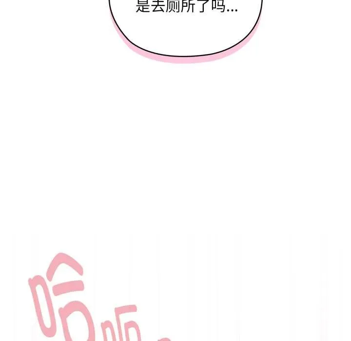 耳边的初恋鬼神-第5話 - 图片 141