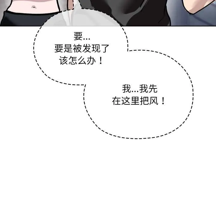 耳边的初恋鬼神-第5話 - 图片 136