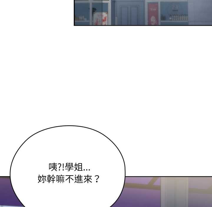 耳邊的初戀鬼神第5話