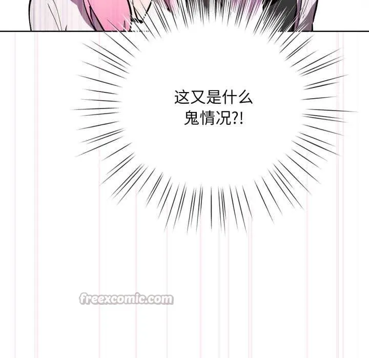 耳边的初恋鬼神-第5話 - 图片 150