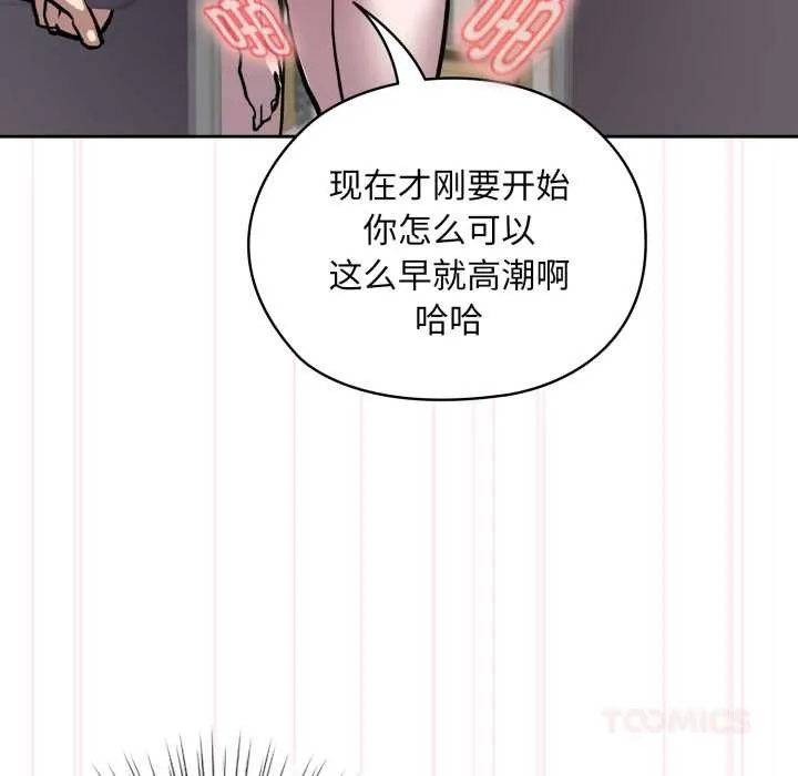 耳边的初恋鬼神-第5話 - 图片 148