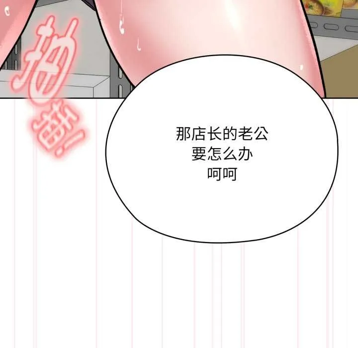耳边的初恋鬼神-第5話 - 图片 153