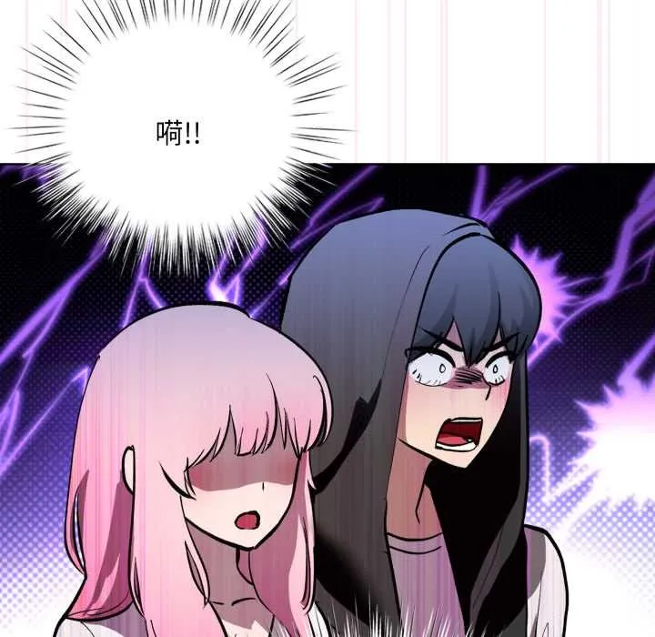 耳边的初恋鬼神-第5話 - 图片 149
